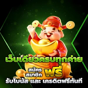 BUDDY24 เว็บตรง